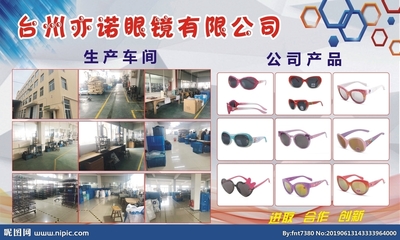 眼鏡企業(yè)展位展板視覺設計與布置策略