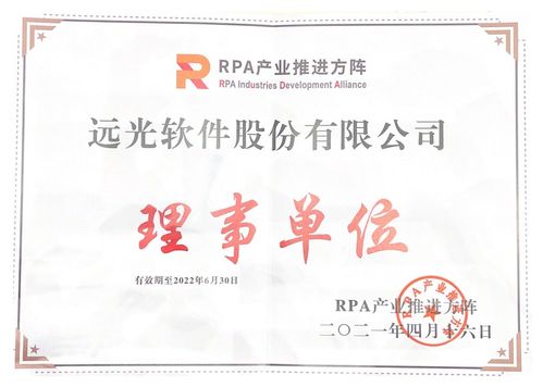 遠(yuǎn)光軟件加入睿達(dá)方陣?yán)硎聠挝唬餐迫斯ぶ悄芑A(chǔ)軟件開(kāi)發(fā)新浪潮